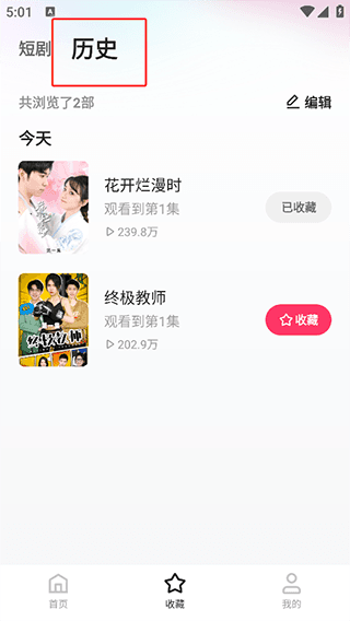 使用方法配图4