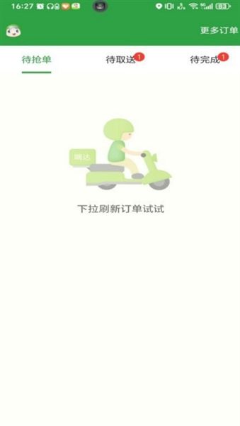 嘀达配送app宣传图