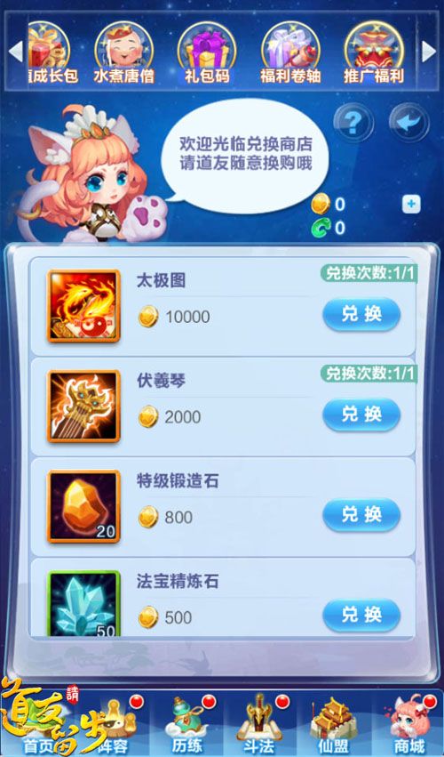 道友请留步3