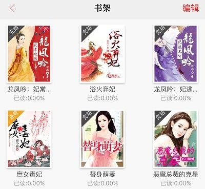 灵书阅读app软件亮点