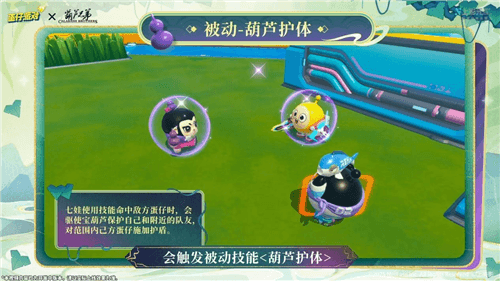 蛋仔派对7
