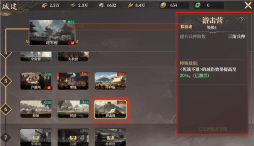开荒攻略配图6