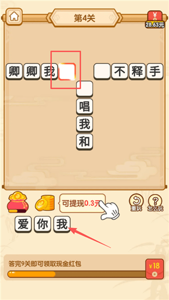 多多高手新手攻略配图1