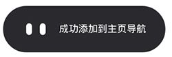 使用方法配图10