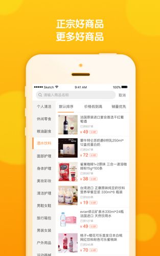 淘集集app1