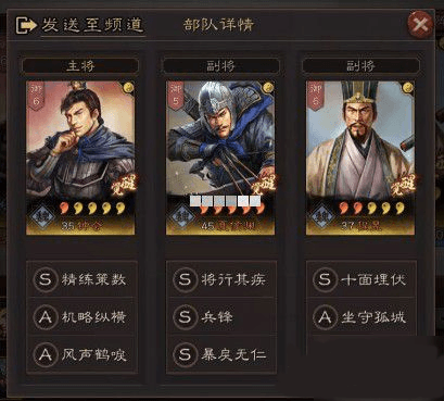 三国志战略版S2赛季最强阵容搭配8