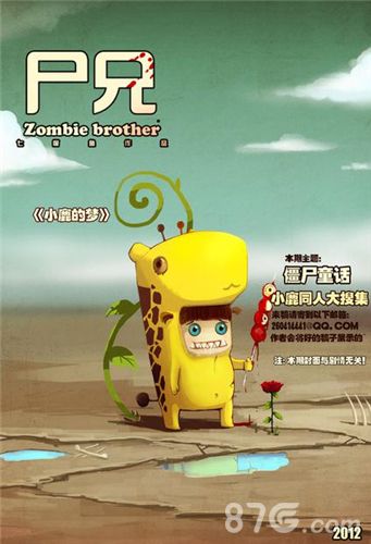 欢乐球吃球5
