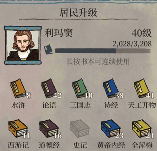 江南百景图利玛窦图片2