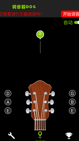 调音器Dog app宣传图1
