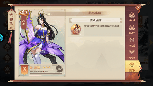 女武将详细指南配图5