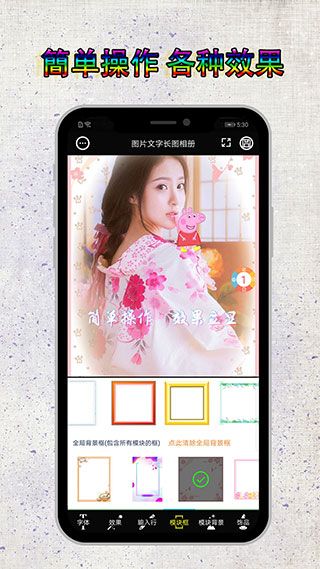 图片编辑加字app宣传图