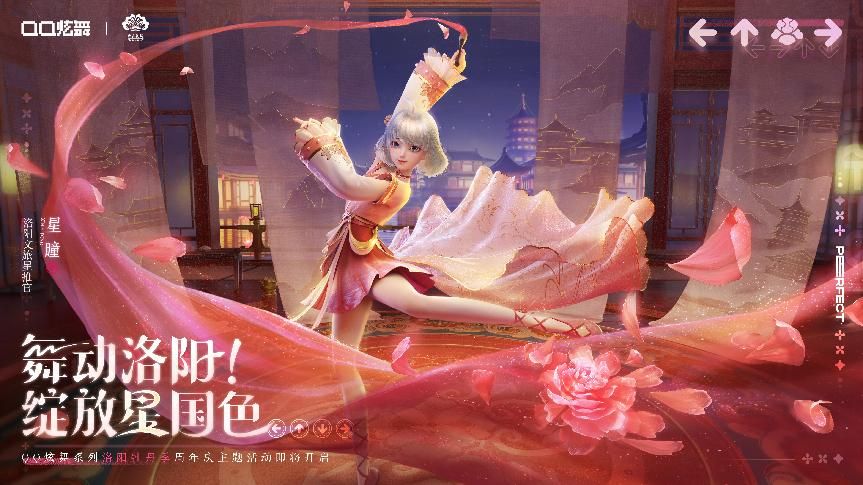 QQ炫舞手游16