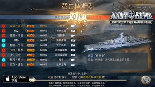 巅峰战舰九游版PVE攻略3