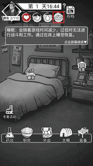新手攻略配图5