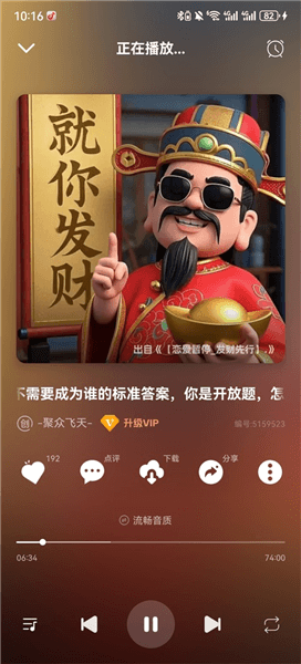 DJ串烧库app如何下载资源配图1