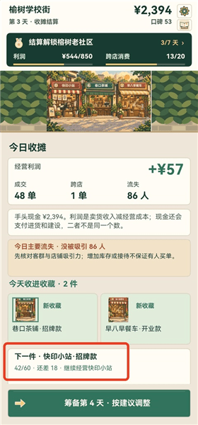 怎么查看收藏进度配图3