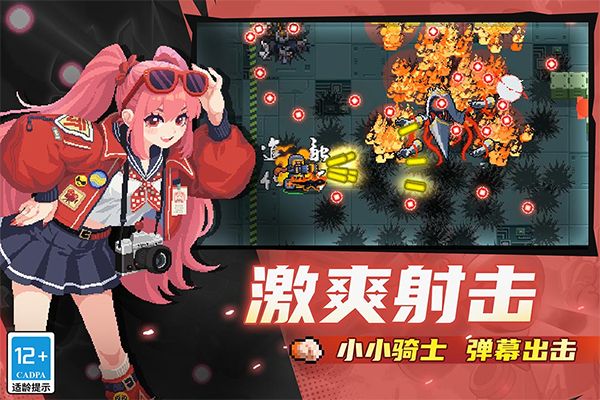 元气骑士3.2.2国际版内置修改器宣传图