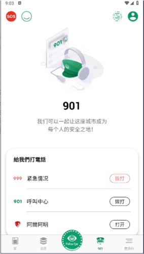 迪拜警方app中文版 迪拜警方图片5