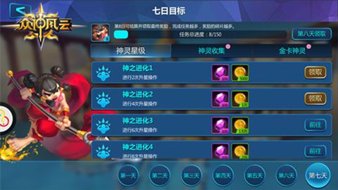 众神风云宣传图6