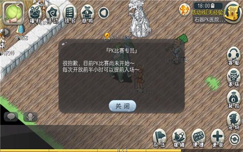 原始守卫战4
