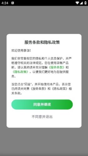 录咖图片4