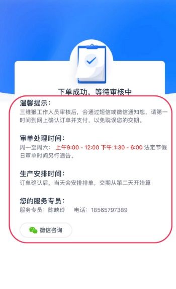 app怎么下单配图5