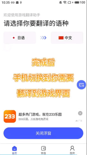 游戏翻译大师图片13
