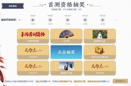 天涯明月刀2
