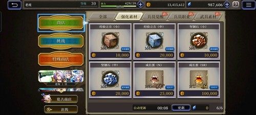 最终幻想:勇气启示录 幻影战争6
