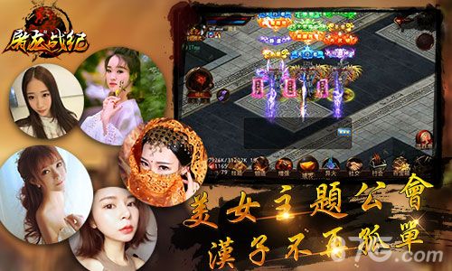 屠龙战纪3