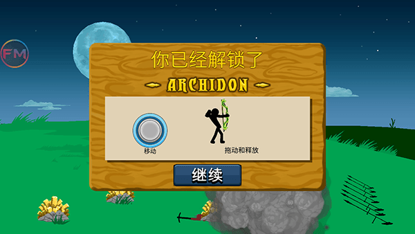 游戏玩法配图6