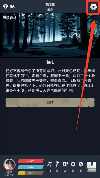 怎么存档配图2