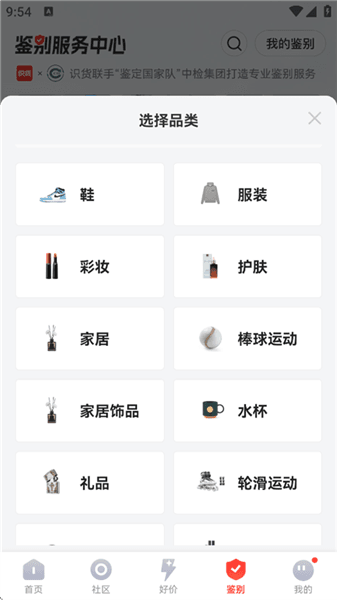 怎么进行实物鉴别配图2