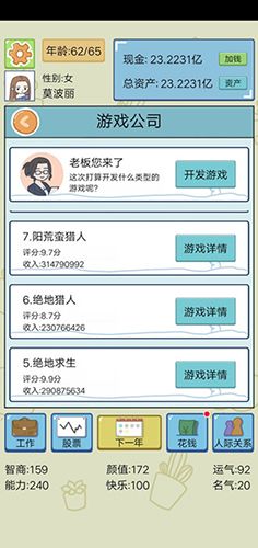 中国式人生图片