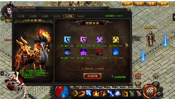 无兄弟不游戏 37《烈斩》公会系统上线 无兄弟不游戏 37《烈斩》公会系统上线