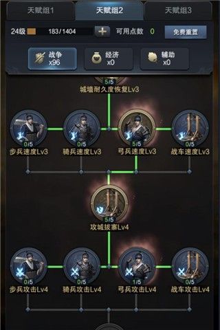 三国群英传-霸王之业5
