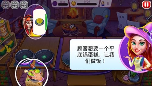 游戏优势配图1