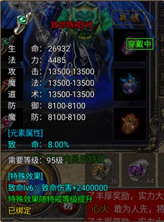 特戒介绍配图1