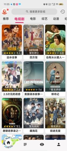 搜剧app1