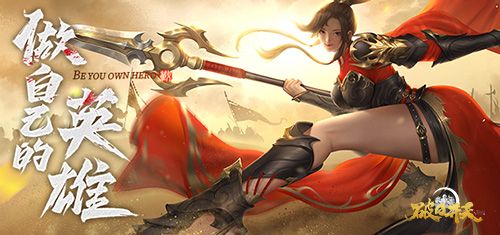 烽火连城《破日开天》阵营势力皇城战打响 烽火连城《破日开天》阵营势力皇城战打响