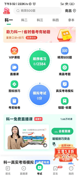怎么查成绩配图4