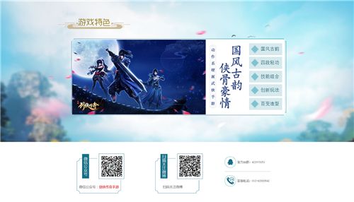剑侠传奇2