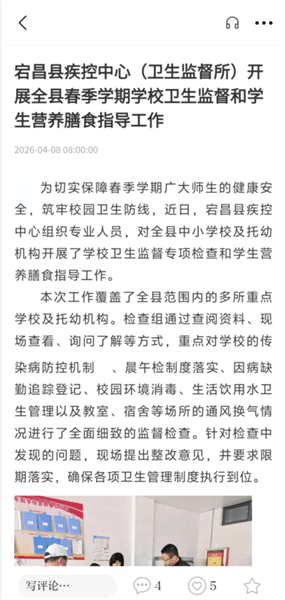 app使用教程配图3