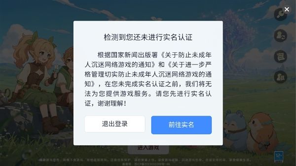 怎么登录配图4