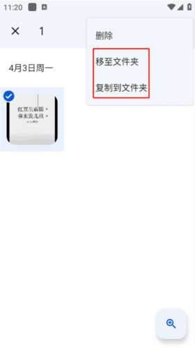 google相册使用方法 谷歌相册8