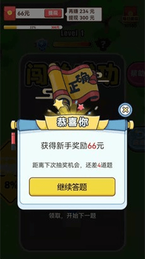 游戏特色配图1