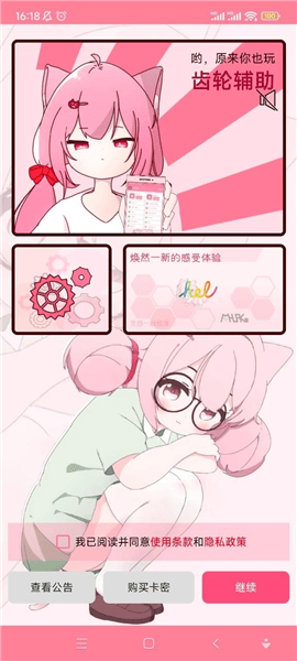软件优势配图1