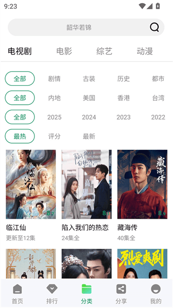 怎么用配图3