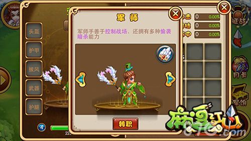 (图2:智慧的军师,善于控制战场)