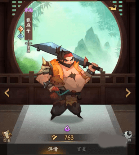 神仙道3华为客户端8